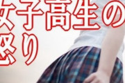 「化粧が濃い！」と注意された女子高生の反省文ｗｗｗｗｗｗｗｗ