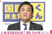 玉木「安保法制の違憲部分ってどこですか？ないと認めたら？」野田「これから出てくるかもしれない」