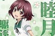 【訃報】『艦これ』公式絵師の草田草太さんがお亡くなりに