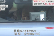 【悲報】埼玉立てこもり事件犯人、迷惑すぎる動機での犯行だった