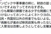 【悲報】立憲民主党議員「ネトウヨガー！」