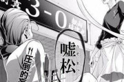 女オタク「オタクの加害史に『嘘松』という言葉を作り出したことも入れてほしい。女オタクを嘘認定して嘲笑するために男が作った言葉」