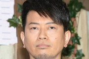 【騒然】宮迫博之さん、「YouTube」から距離を置く・・・・