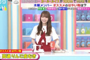 【櫻坂46】守屋麗奈、生放送で事故るwwww【ラヴィット】