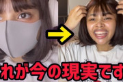 【画像】マスク美人のブスの動画の子、美少女だったｗｗｗｗｗｗｗｗｗｗ