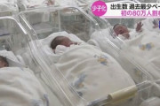 ひろゆき「少子化の対策をしないままだった自民党の政権運営に原因があるのに他人事のような官房長官」