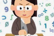 【？】作家『「数学が大切と訴えてる人」の数学知識が高校数学程度しかない事が多い』