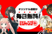 最近ジャンプ本誌より「ジャンプラ」の方が魅力的な件
