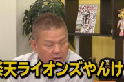 【悲報】金村義明さんへ医師「がん否定できない」
