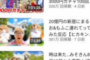 【朗報】ヒカキンさん、20億の新居関連の動画だけで2000万再生を超えるｗｗｗｗｗｗｗｗ