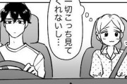 【画像】シートベルトの意味を理解していない女が書いた漫画がこちらｗｗｗ