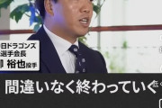 【正論】柳裕也さん「女にハマったらプロ野球選手として終わっていくのは間違いない。」