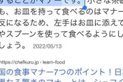 【動画あり】木下優樹菜さん　韓国式の食事マナーをしただけなのに育ちが悪いと言われる