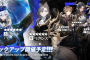 【アクナイ】常設スカウト 4月25日更新「ミヅキ」「ぺナンス」「承曦グレイ」「ウィンドチャイム」「ポンシラス」ピックアップ開催予定！！