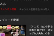 竹山「もうすぐYouTubeは崩壊するよ」「みんながやり出した時は終わり」