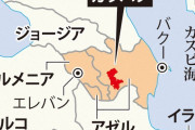 【軍事衝突】激化の恐れ　アゼルバイジャンとアルメニアともに戒厳令　70人死亡か！！