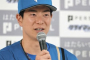 日ハム松本剛(66試合185打席 打率.188本塁打0 OPS.507)「他球団の評価を聞いてみたい」