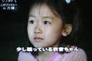 【画像】さまぁ～ず三村の娘ｗｗｗｗｗｗｗｗ