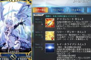 【FGO】妖精ランスロは単体Aの全体B宝具！←NPチャージは合計130と強すぎｗｗｗ【FateGO】