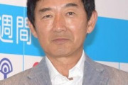 【悲報】石田純一さん、症状悪化
