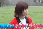 木村佳乃さん「源田選手がいかにスゴいか」