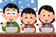 【画像】最近の小学生「家族で年越しそば食べた」パシャ →