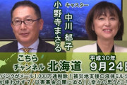 【悲報】元北海道議員の小野寺まさる、なんJ民に釣られる