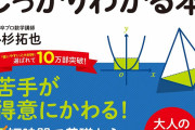 【実際】普通に働く人が必要な「数学レベル」」って、、、どのぐらいだと思う？？？