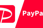 初期投資で金を投げまくった『PayPay』が遂に黒字化する模様