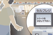 飲食店「セルフレジ導入したら食い逃げが増えたんですけど」