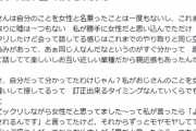 仲良くしてたフォロワーがおじさんでショック。趣向があって話してて楽しいし親近感あったのに