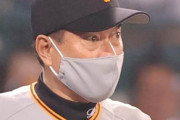 【野球/謎】巨人独走ムード…今年はCSもないのに他球団監督はなぜローテを崩してエースをぶつけるなどの「巨人包囲網」を敷かないのか？