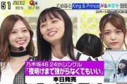 【乃木坂46】白石と松村が今でもビジュアル担当な件！！！(画像あり)