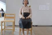 「表現の不自由展」開催　少女像など展示―東京・国立市