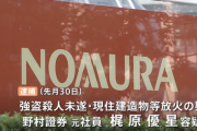 日本の金融機関　すぐ顧客の金に手を付ける反社だらけだと話題に