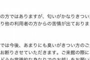 「カードゲームの対戦会に来るときはちゃんと風呂入れ！」←これさあ