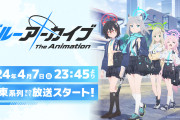 【悲報】ブルーアーカイブ、今度は引退noteで大荒れ