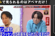 【待望】永野さん、ついにラッセンとゴッホどっちが優れてるかでひろゆきとディベート対決ｗｗｗｗｗ