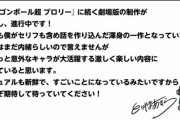 鳥山明先生「ドラゴンボール新作映画では意外なキャラが大活躍します！」←これ誰だと思う？