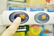 俺「あ、会社で自販機はやめとき(笑)」新入社員（嫌な顔）←これなんでわからんのかな。