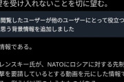鳩山由紀夫「ゼレンスキーがNATOにロシアに対して核攻撃してほしいと要請」　ツイッター「偽情報です」