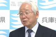 減らない感染者に井戸知事「感染源はきっと大阪」