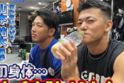 プロテインを飲んでいるＤｅＮＡ林と何か言いたげな山本祐大ｗｗｗ
