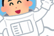 宇宙って酸素ないけど宇宙飛行士どうしてるの？