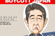 韓国で伊藤博文暗殺事件の反日玩具　安倍前首相を模した「愛犬用アベマスコット」も