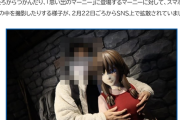 【悲報】ジブリパークで人形の胸を揉んだバカ、起訴されて裁判沙汰になりそうwww