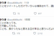 【悲報】100ワニ作者、なんJ民にブチギレてしまう