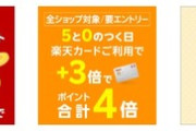 楽天市場､全ショップポイント2倍を開始 HitabtのT616搭載タブレット｢K30A｣など9999円なども