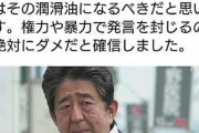 ぜんじろう「善人ほど早死って言うから安倍さんは不死身かと」安倍元総理を侮辱？ 批判殺到で投稿削除