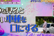 【画像】女子「ドライブ中に彼氏がガソリン入れてて冷めたｗｗ」蛙化現象を起こすｗｗｗｗｗ